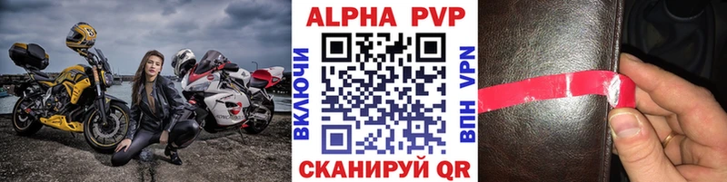 Альфа ПВП Crystall  Навашино 