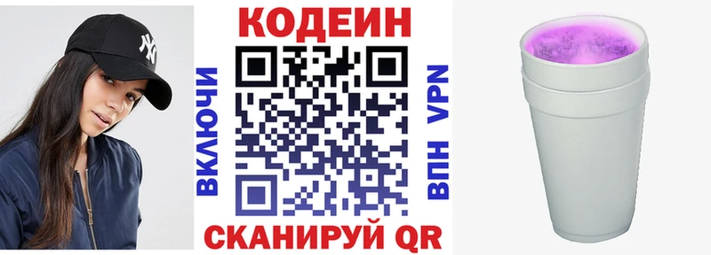 даркнет сайт  omg как войти  Кодеиновый сироп Lean Purple Drank  Навашино 