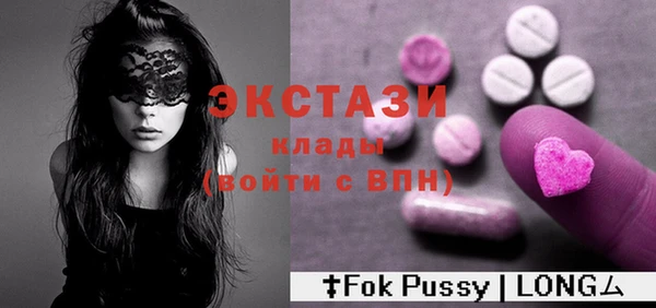 экстази Беломорск