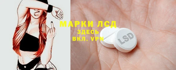марки lsd Белоозёрский