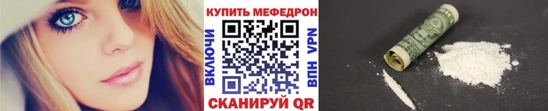 МЯУ-МЯУ кристаллы  Навашино 