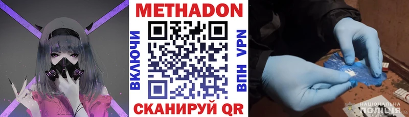 Метадон белоснежный  Навашино 
